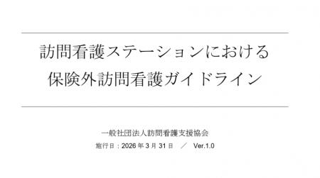 エンタケア研究所、経営陣およびリサーチフェローが訪
