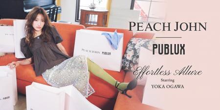 PEACH JOHNとPUBLUXが初のコラボレーション。コラボレ
