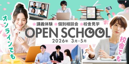 【資格の学校TAC】進化した学習体験/「一人じゃない 【資格の学校TAC】進化した学習体験/「一人じゃない