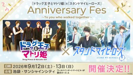 「『ドラッグ王子とマトリ姫』&『スタンドマイヒーロ 「『ドラッグ王子とマトリ姫』&『スタンドマイヒーロ