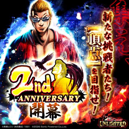 スマホゲーム 「クローズ×WORST UNLIMITED」 祝2周年 スマホゲーム 「クローズ×WORST UNLIMITED」 祝2周年