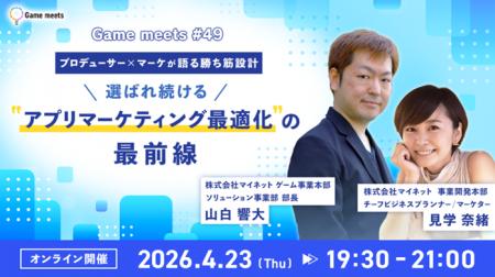 【クリエイター向け】選ばれ続けるアプリを実現するた