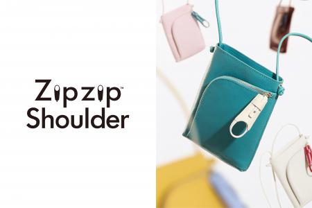 ジッパーを着せ替える新発想「Zipzip」から、108通り