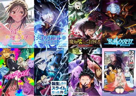 DMM TV、2026年春アニメラインナップを公開！最新アニ