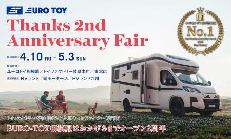 【数量限定】キャンピングカー人気オプションを備えた