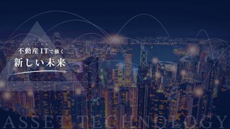 アセットテクノロジー株式会社、動画編集者の募集を開