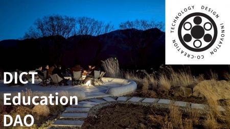現代版・松下村塾「DICT Education DAO」がキックオフ