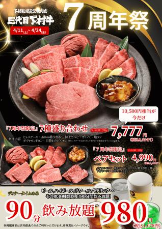 〈愛知・大府〉愛知県知事賞13連覇!「下村牧場直営焼 〈愛知・大府〉愛知県知事賞13連覇!「下村牧場直営焼