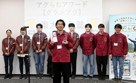 農業×地方創生の優れた取り組みを表彰　第１回「アグ