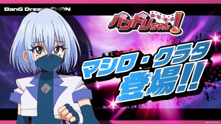 ブラウザゲーム『連打戦士バンドリちゃん！』に新たな