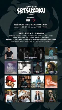 タイ・フィリピン・日本、アジアの音楽シーンが代官山