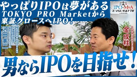 創業からわずか6年でTOKYO PRO Marketと東証グロース