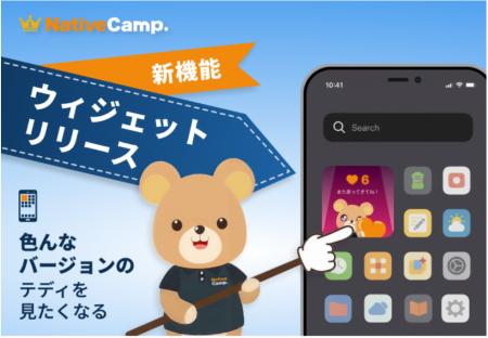 【英会話レッスン回数無制限】ネイティブキャンプ　ア