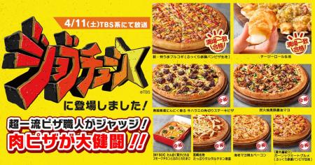 【看板商品が満場一致合格！】TBS系『ジョブチューン