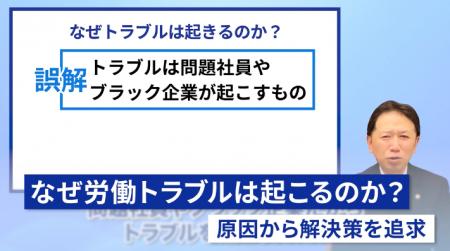 なぜ毎回外部に頼るのか。ハラスメント対策が内製化で