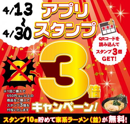 春の陽気が心地よい季節にはがっつり家系ラーメン! 春の陽気が心地よい季節にはがっつり家系ラーメン!