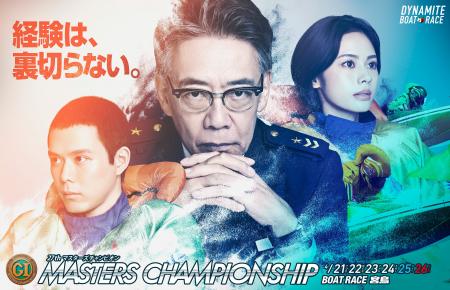 『プレミアムＧI第27回マスターズチャンピオン』が BO