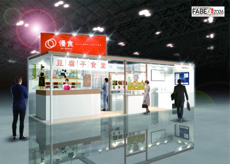 株式会社 優食、業務用食品展示会「FABEX 2026」utf-8