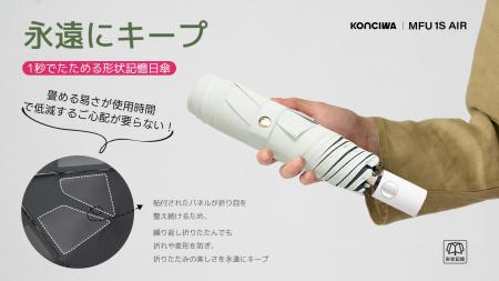 【2026年最新】「1秒」で整う折りたたみ傘の新たなス