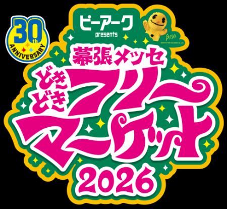 日本最大級のフリマに、よしもと人気芸人が大集結! 日本最大級のフリマに、よしもと人気芸人が大集結!