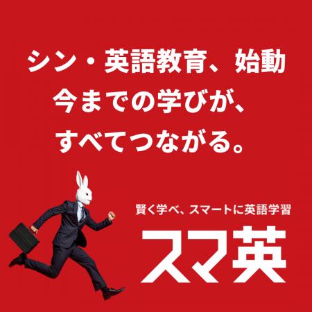 【名称刷新】オンライン英語コーチング「ATRM」が「ス 【名称刷新】オンライン英語コーチング「ATRM」が「ス