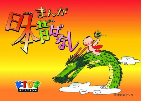 株式会社スピーディは、放送開始50周年を迎える国民的