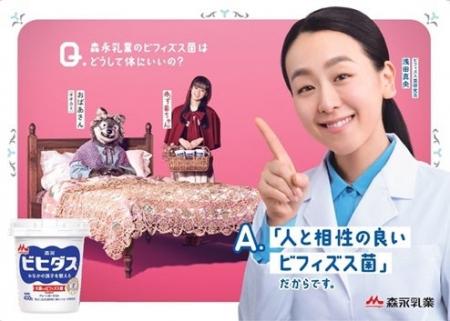 森永乳業ビフィズス菌の新TVCM 『赤ず菌ちゃん』篇4月