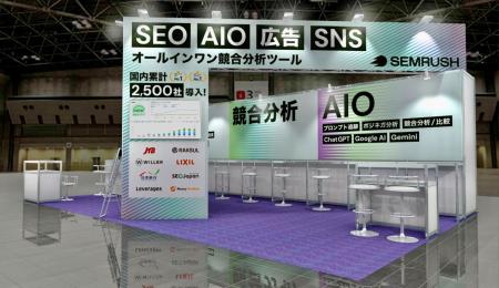 オロ、AI検索最適化(AIO)戦略を支援する 【Semrush オロ、AI検索最適化(AIO)戦略を支援する 【Semrush