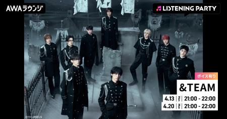 3rd EP 『We on Fire』 配信リリース記念！限定ボイス