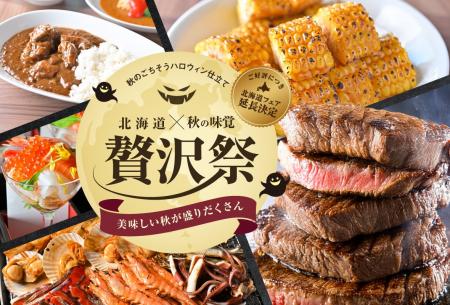 神戸のホテルでチャレンジステーキや海鮮など、贅沢メ