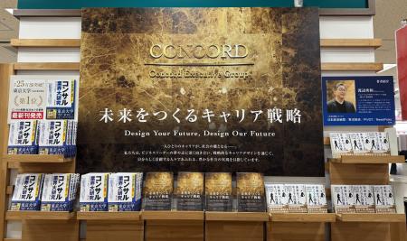 累計25万部超・東京大学生協ランキング1位『コンサル