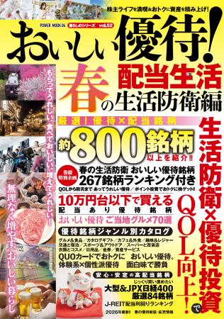 物価がじわじわと上がる現在、おトクに楽しみながら資