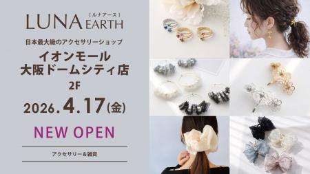 330円(税込)から楽しめるプチプラアクセサリーブラ 330円(税込)から楽しめるプチプラアクセサリーブラ