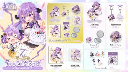 癒し系VTuber「乙夏れい」7周年記念グッズが登場！描