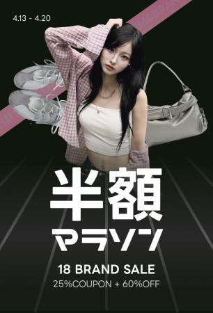 【最大半額】春のショッピングを半額で楽しむ、「amoo 【最大半額】春のショッピングを半額で楽しむ、「amoo