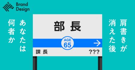 シニア人材の経験値を「危機管理」の即戦力へ。インフ