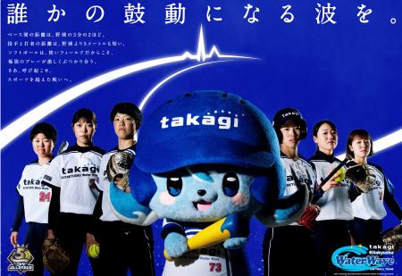 『takagi 北九州 Water Wave』4月24日(金)-26日(日 『takagi 北九州 Water Wave』4月24日(金)-26日(日