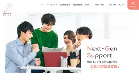 就労継続支援A型B型事業所「フォルテ天満橋」がutf-8