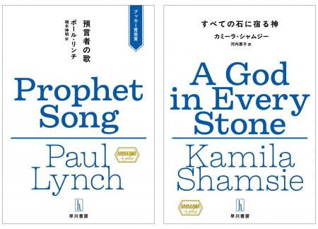 海外文学シリーズ「ハヤカワ・プラス」を丸善ジュンク