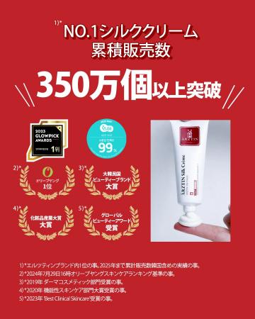 ハイエンドメディカルスキンケアブランド『エルツティ ハイエンドメディカルスキンケアブランド『エルツティ