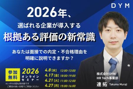採用ROI（投資対効果）崩壊時代に求められる「根拠あ