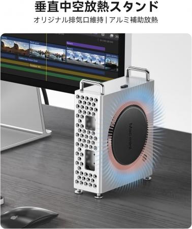 【今だけ10%OFF】新着1位!Mac mini M4用スタンドORICO
