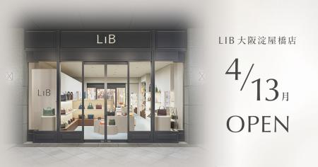 エシカルブランド「LIB」、全国21店舗目となる新店舗