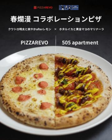 PIZZAREVO（ピザレボ）× 505 apartment｜4/18(土)限定
