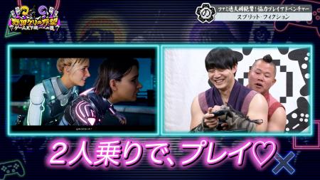 【野田クリの野望～ゲーム天下統一への道～】しんや＆