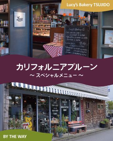 湘南エリアのアメリカンレストラン2店舗でドリンクか 湘南エリアのアメリカンレストラン2店舗でドリンクか