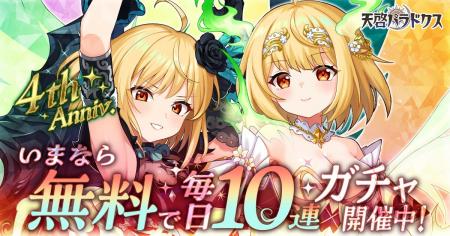 EXNOAとKMSによる3DタクティクスRPG『天啓パラドクス