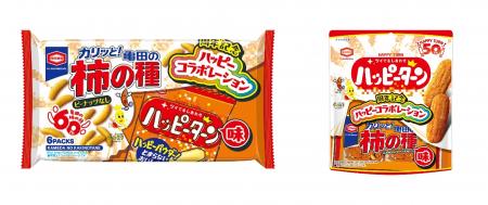 ハッピーターン50周年×亀田の柿の種60周年 ロングセ ハッピーターン50周年×亀田の柿の種60周年 ロングセ