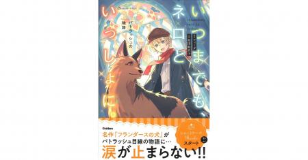 【あの感動の物語を新たな切り口で!】「ショートケー 【あの感動の物語を新たな切り口で!】「ショートケー