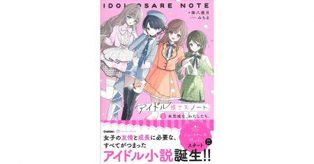 【著者からのメッセージも！】「ショートケーキBOOKS